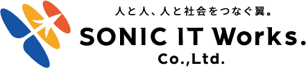 SONIC IT Works. 株式会社 | インフラ構築・アプリケーション開発・DX推進